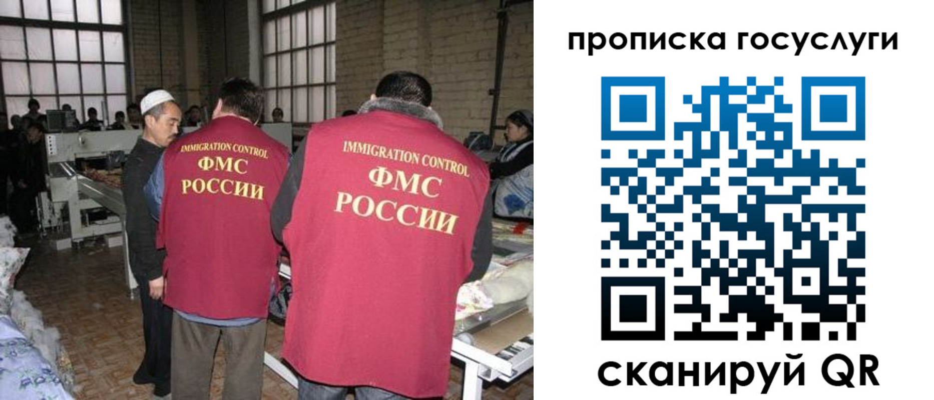 временная регистрация гарантия в Видном
