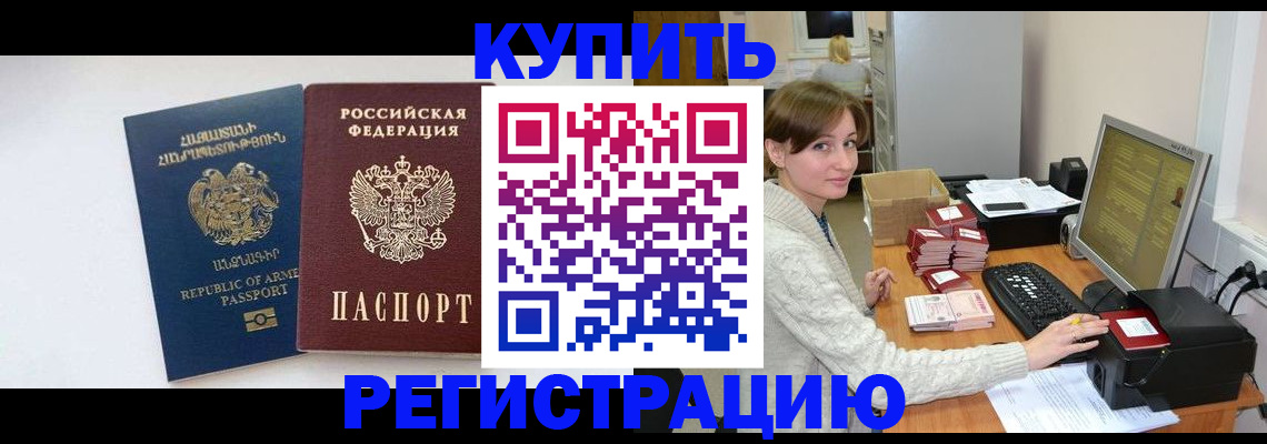 пропишу в квартире в Видном