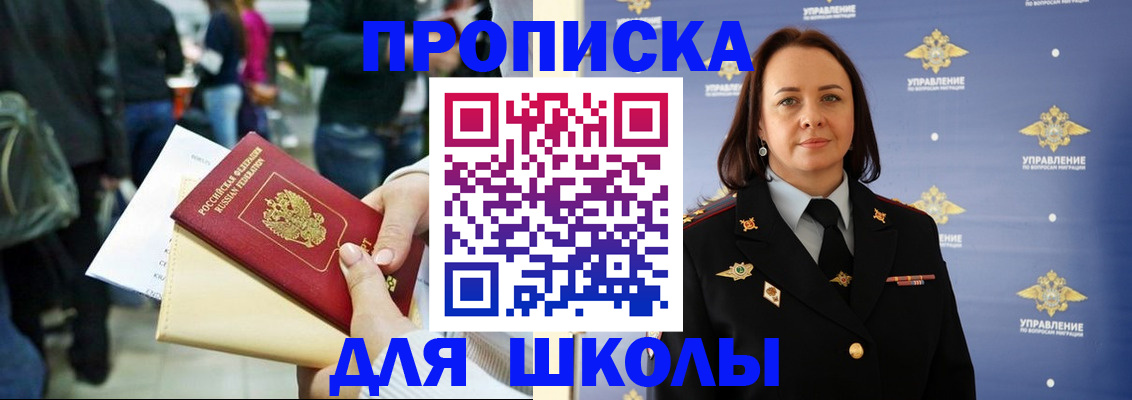 регистрация для дет. сада в Видном