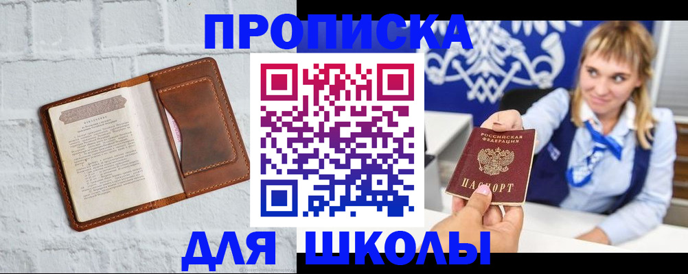 прописка для военкомата в Видном