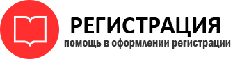 прописка в Видном id312054
